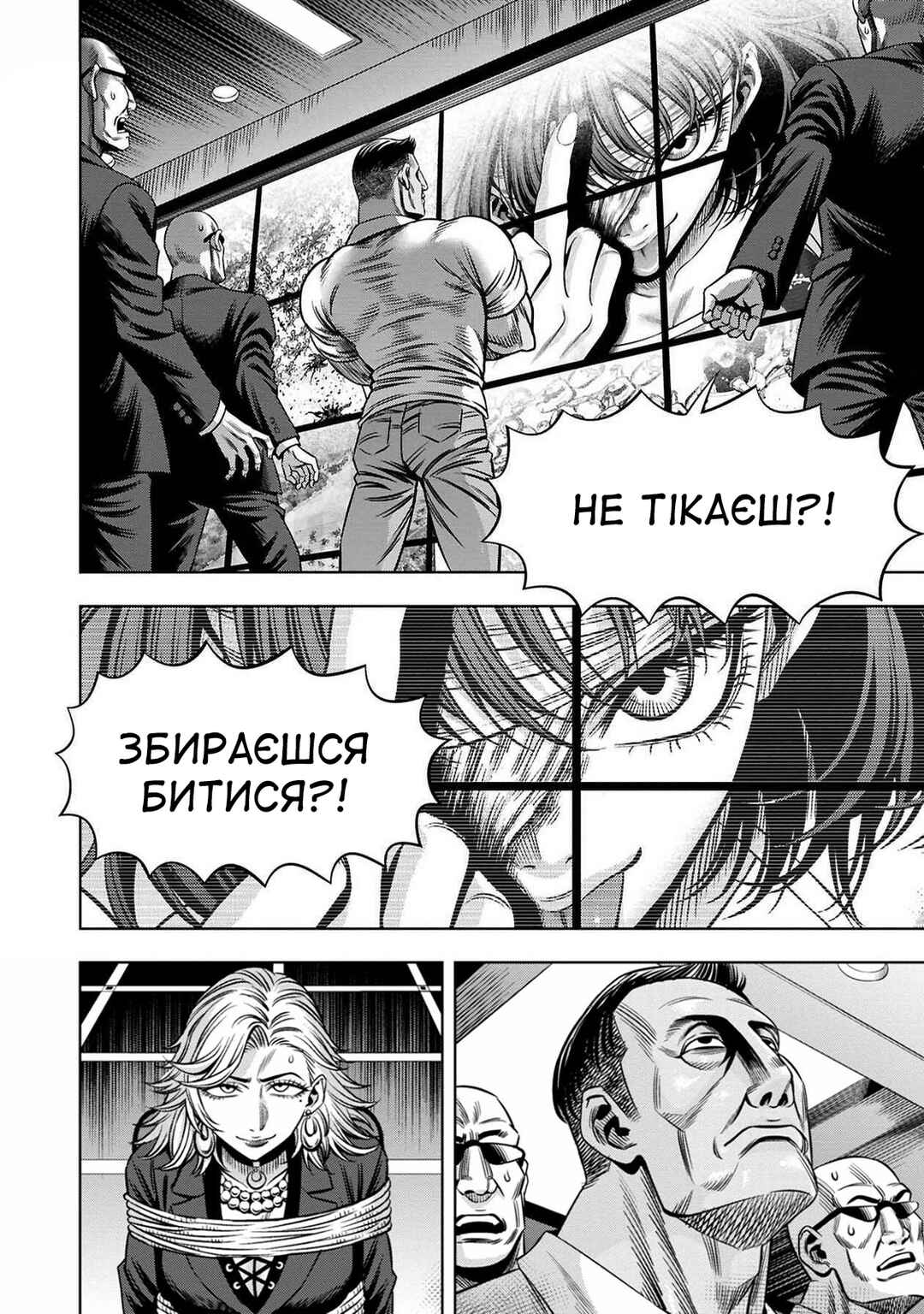Chapter 64 - Page 4