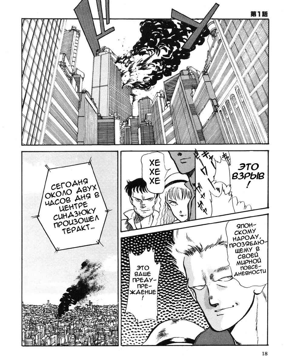 Chapter 1 - Page 1