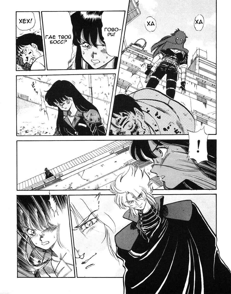 Chapter 1 - Page 12
