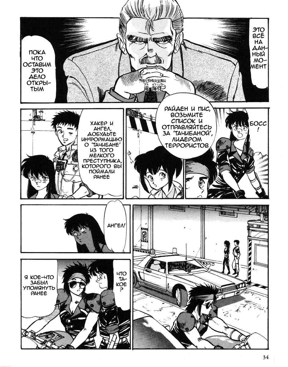 Chapter 1 - Page 16