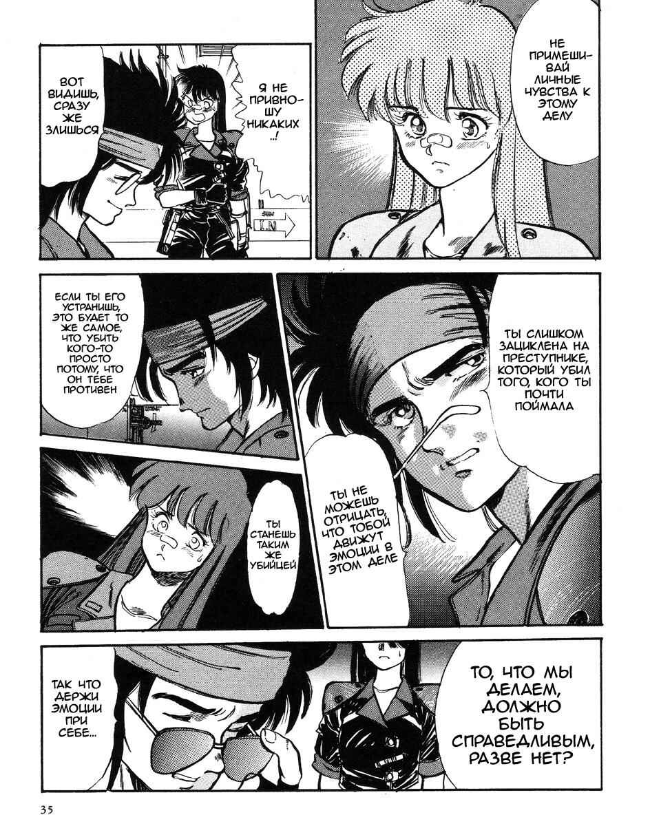 Chapter 1 - Page 17