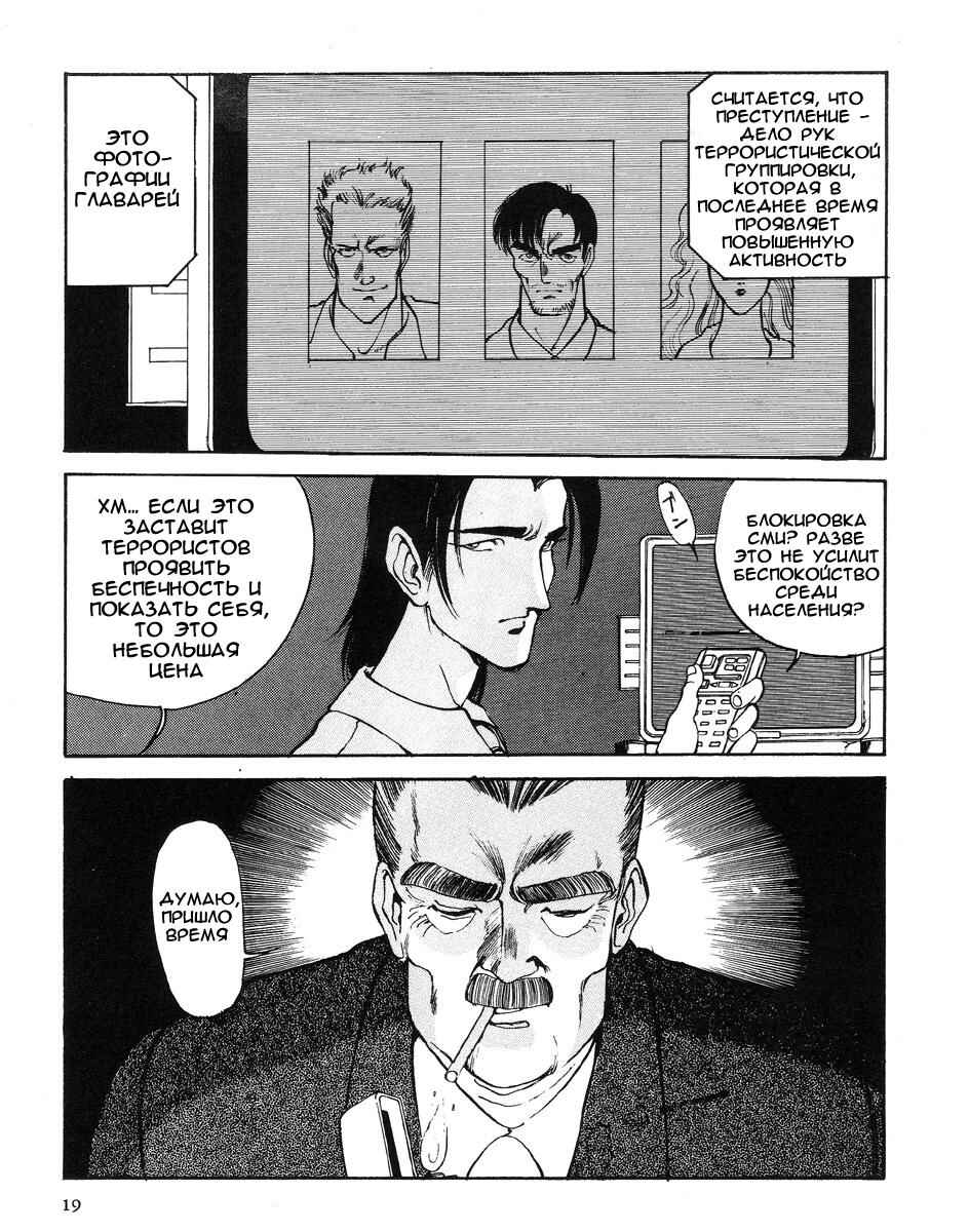 Chapter 1 - Page 2