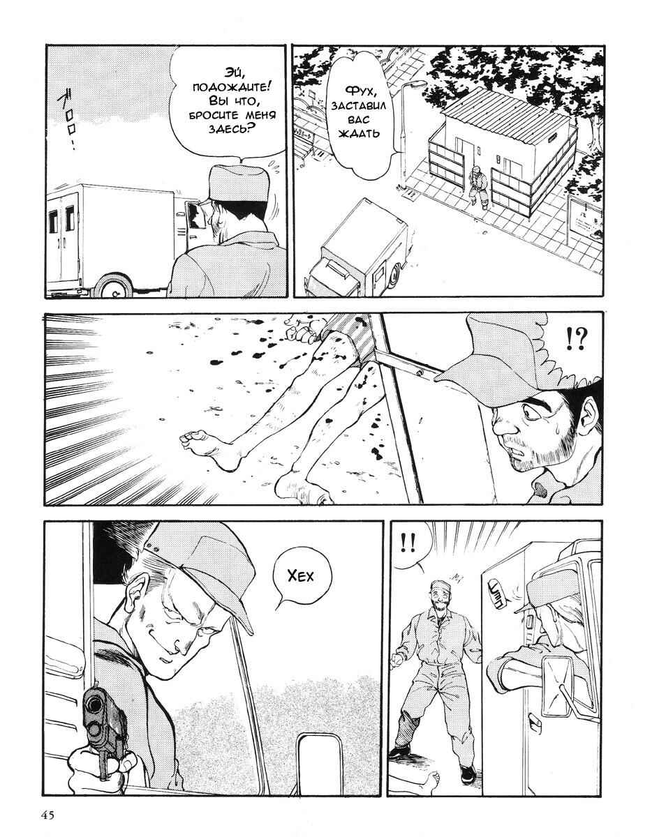 Chapter 1 - Page 27