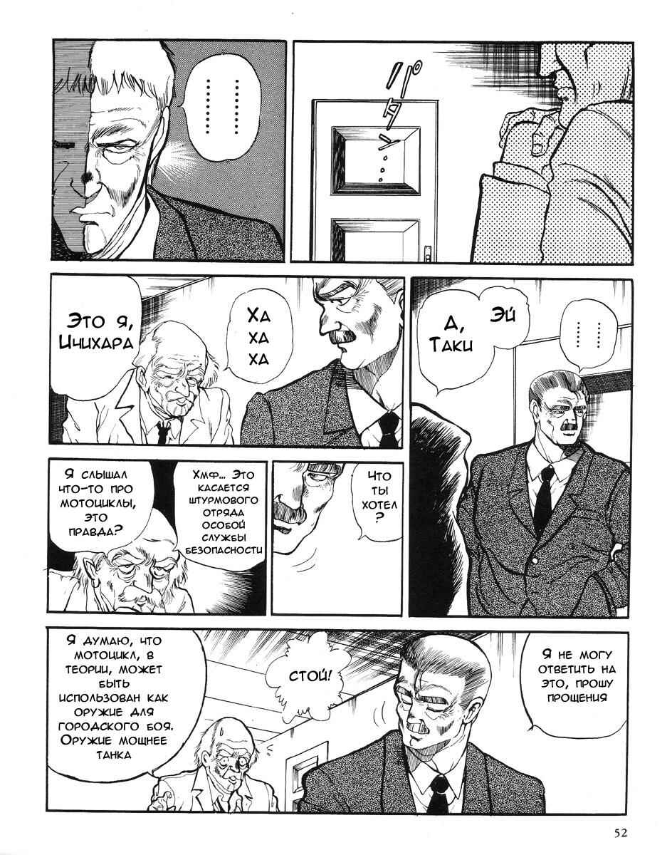 Chapter 1 - Page 33