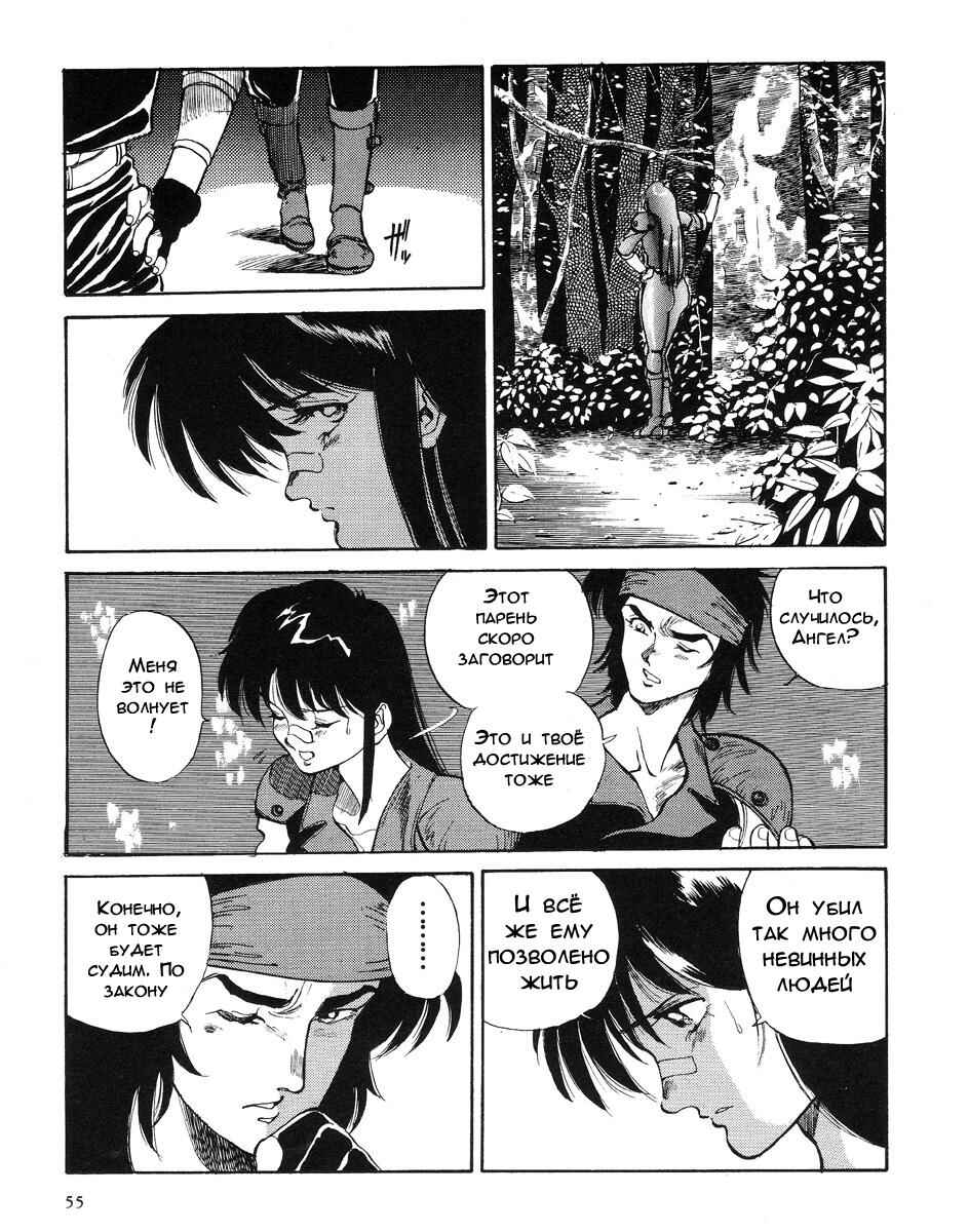 Chapter 1 - Page 36