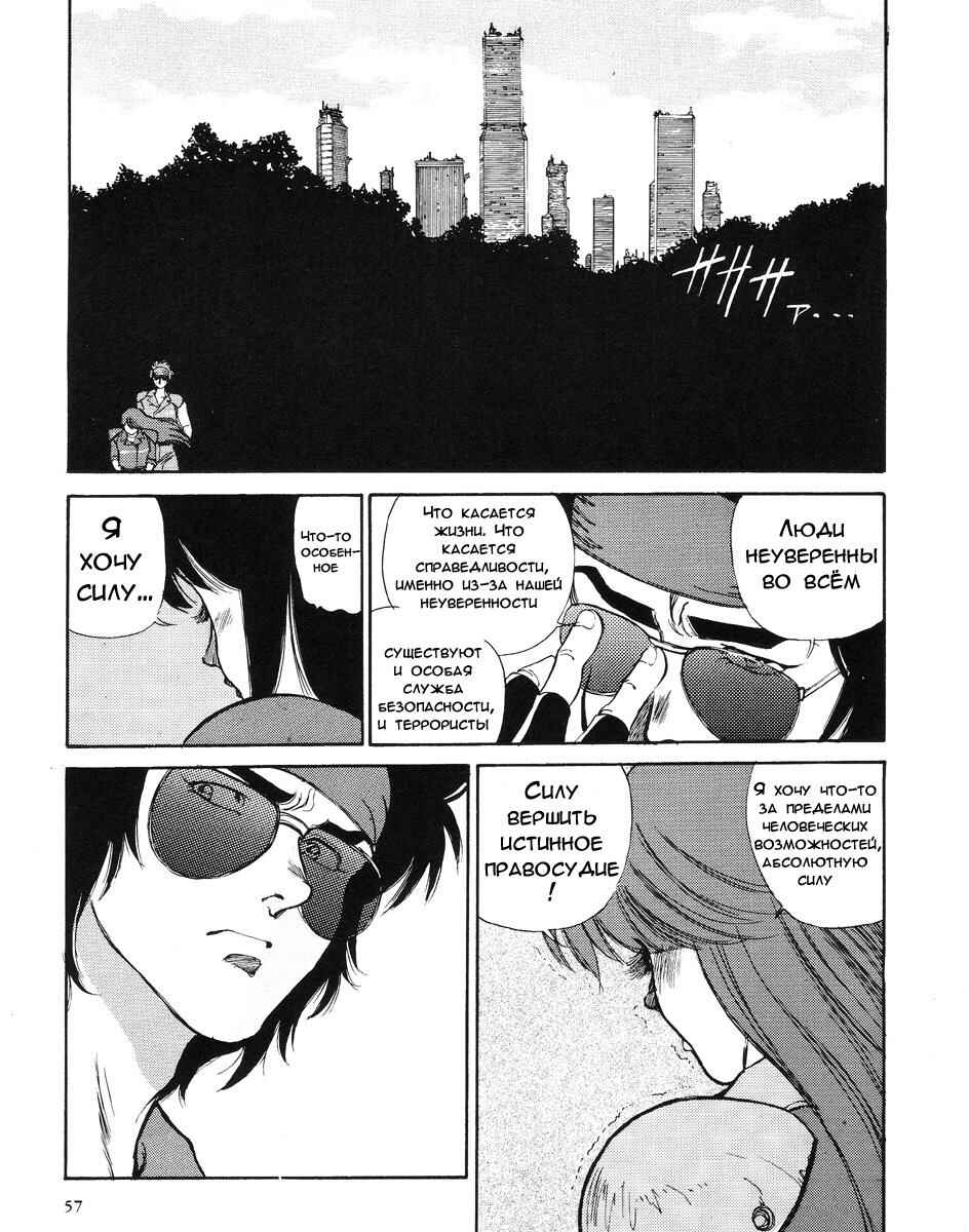 Chapter 1 - Page 38