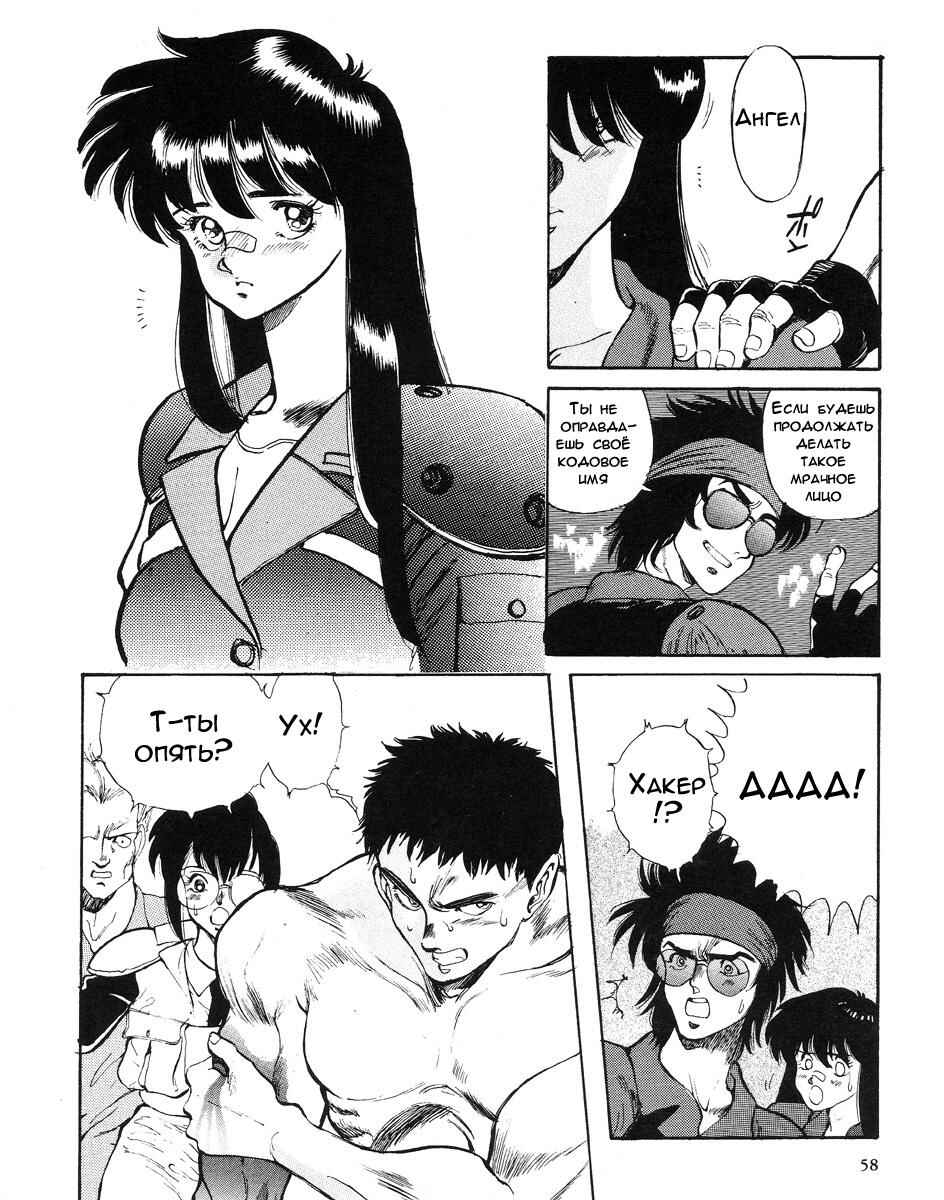 Chapter 1 - Page 39