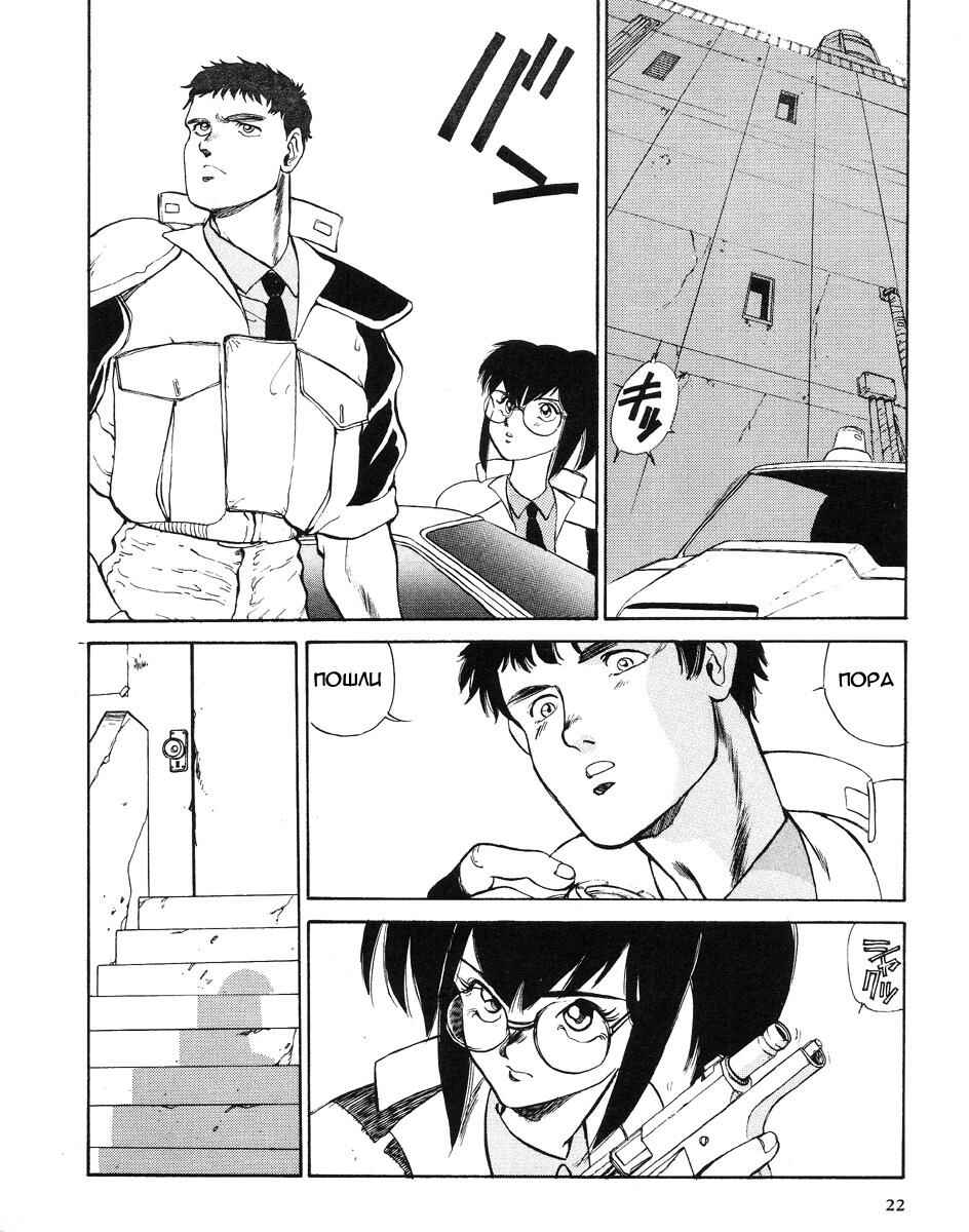 Chapter 1 - Page 4