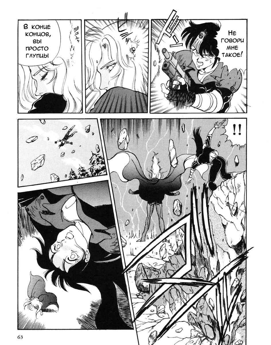 Chapter 1 - Page 44