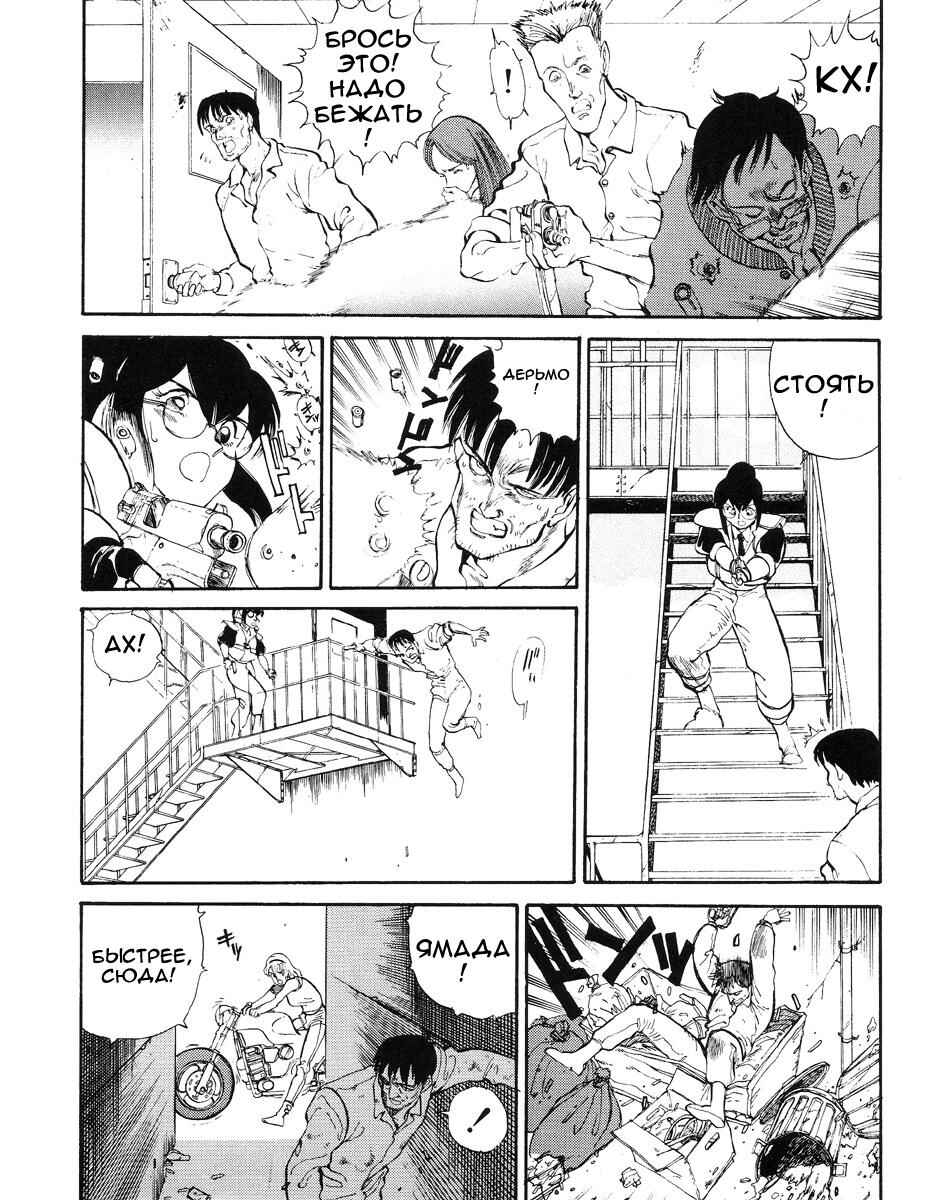 Chapter 1 - Page 6