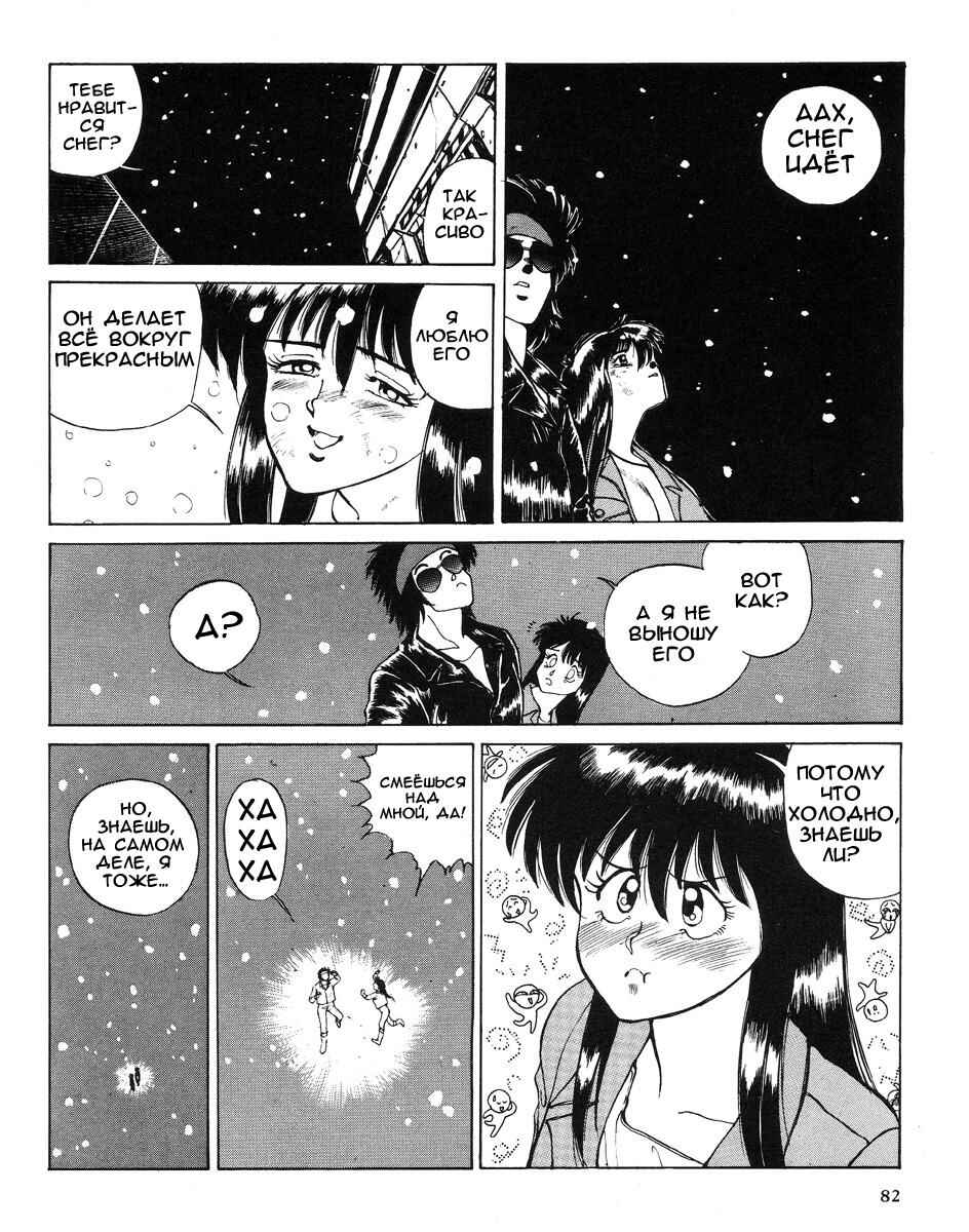 Chapter 1 - Page 62