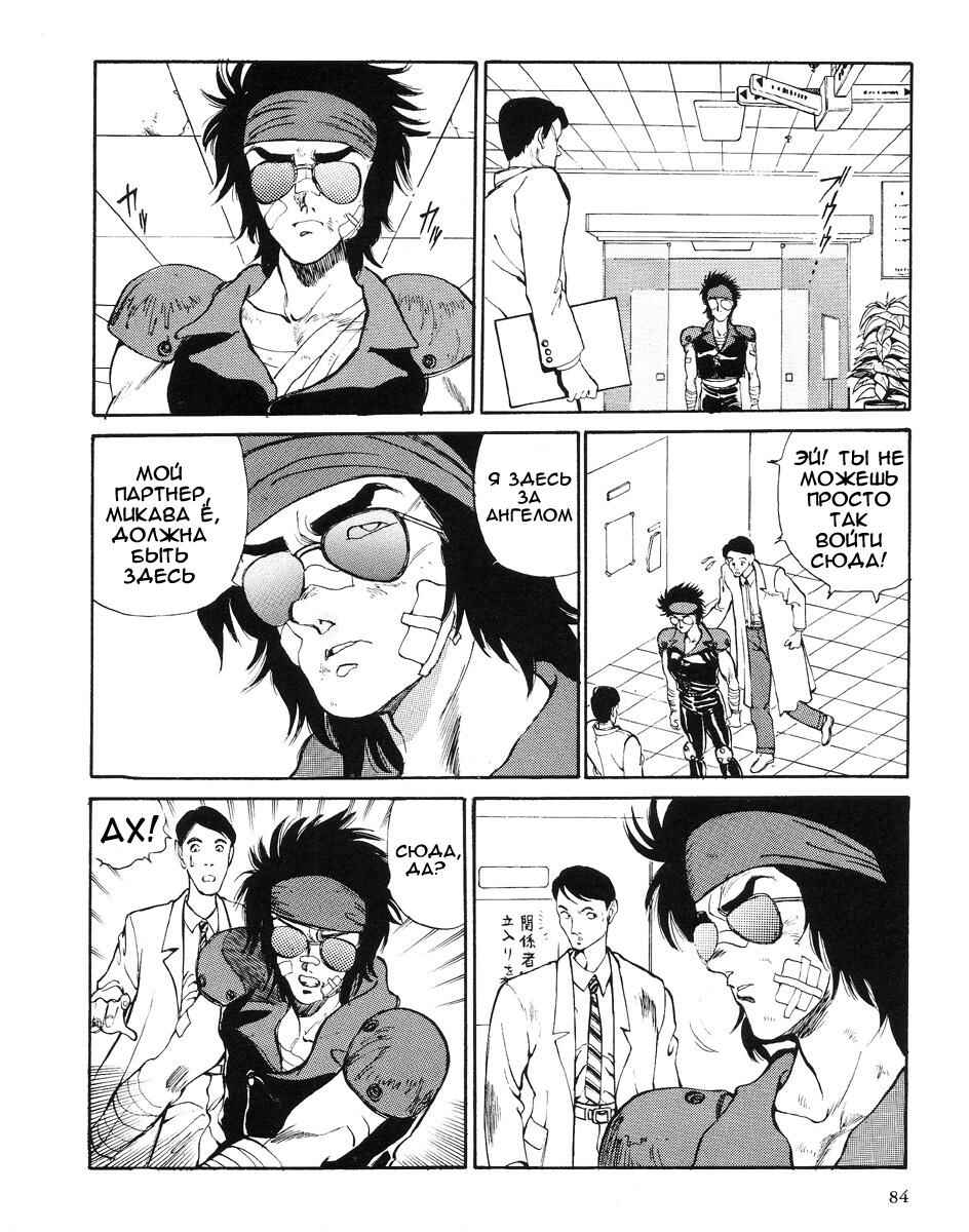 Chapter 1 - Page 64