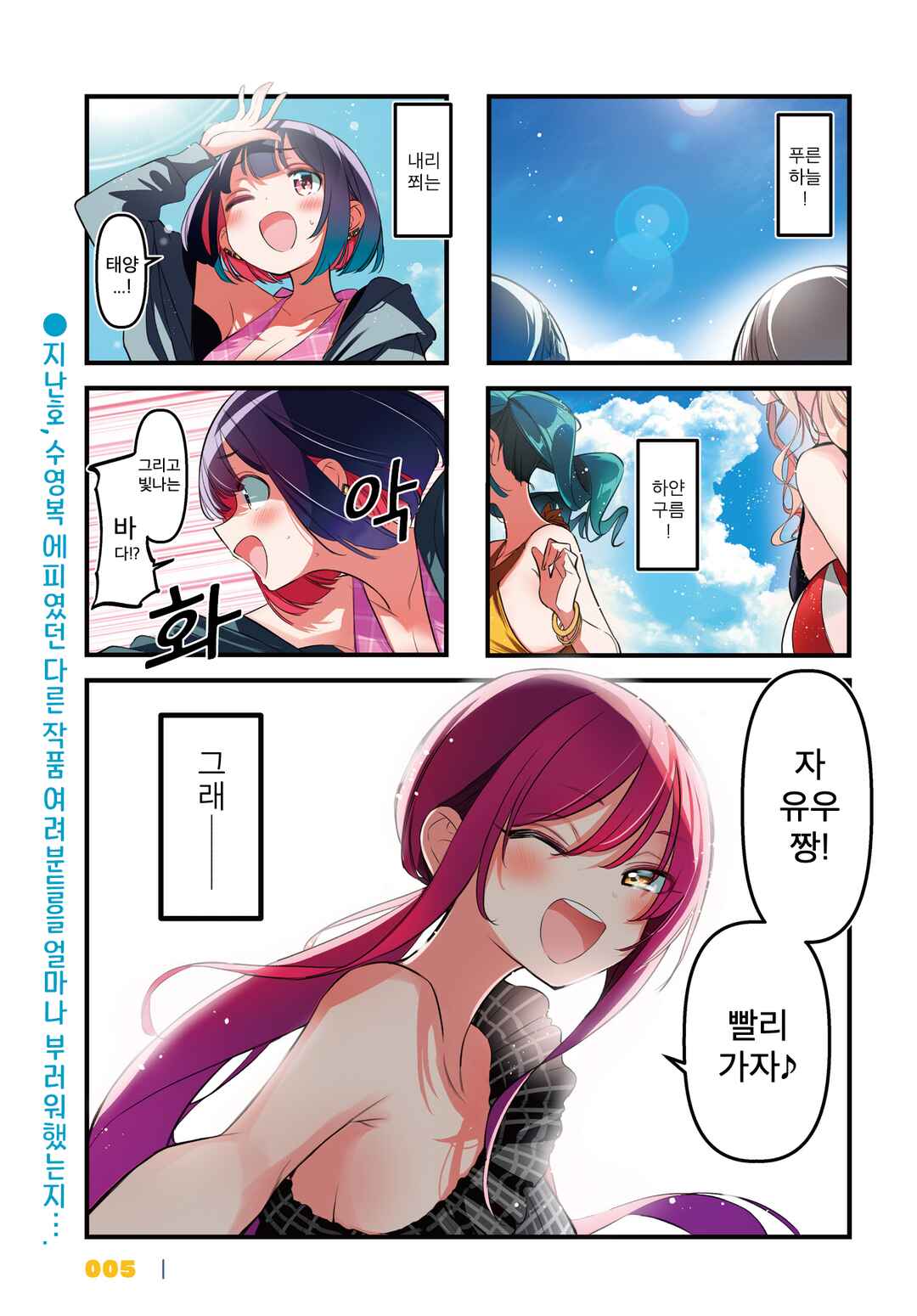 Chapter 47 - Page 1