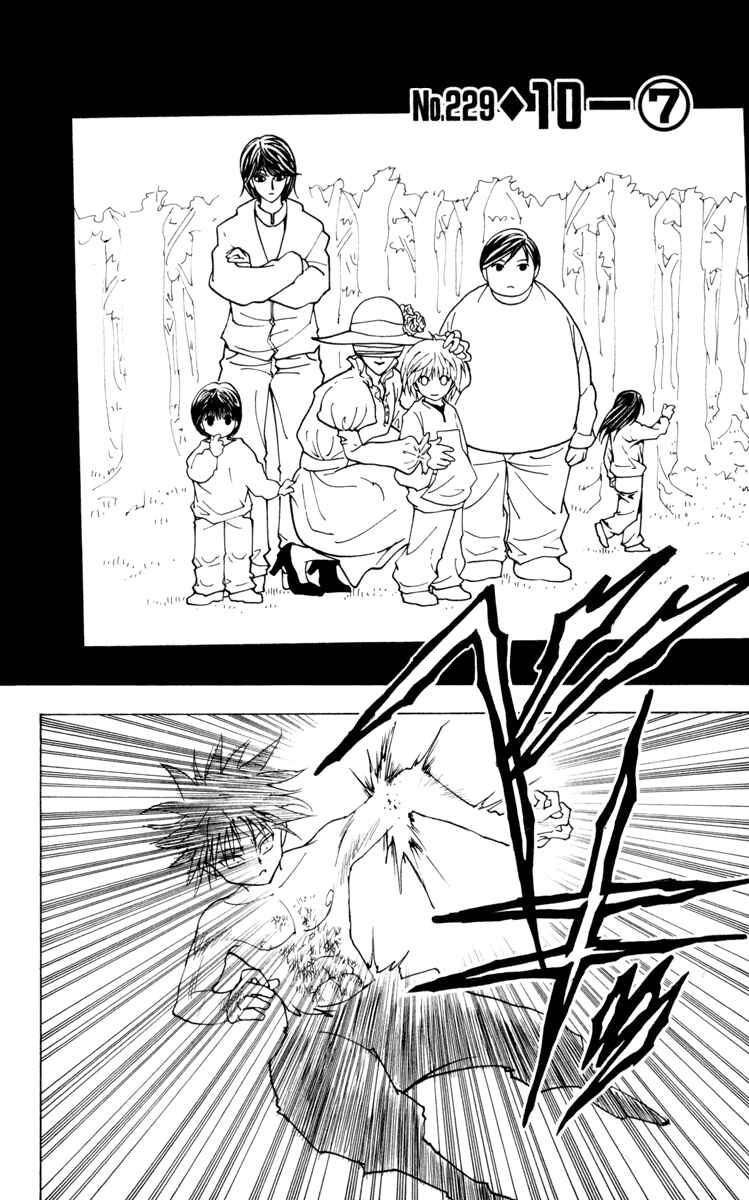 Chapter 229 - Page 2