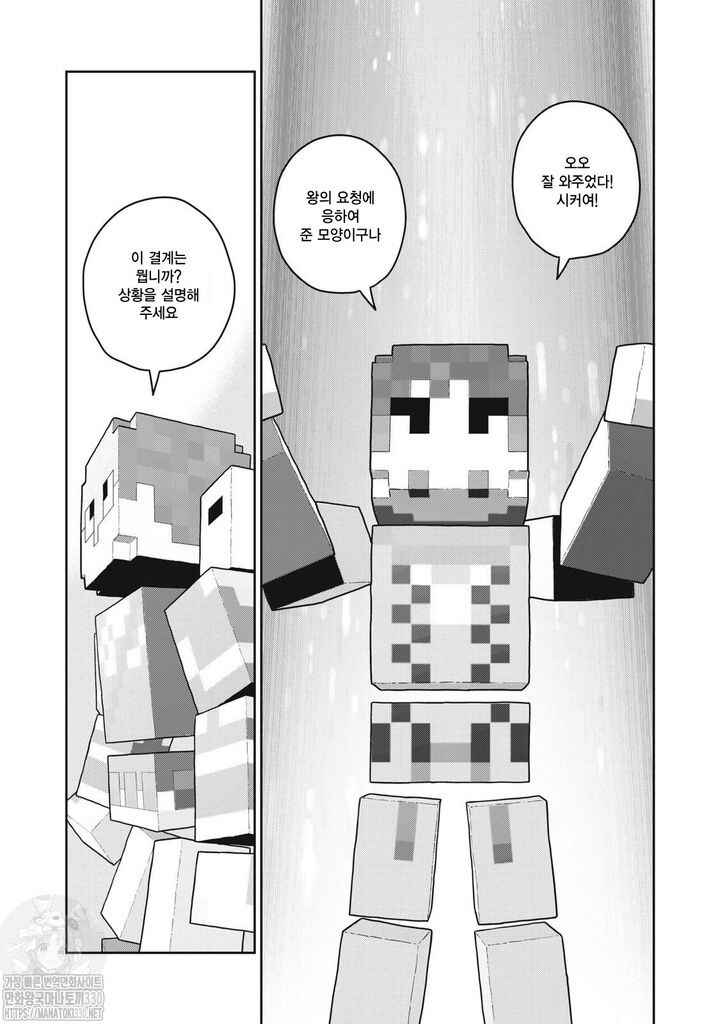 Chapter 99 - Page 6