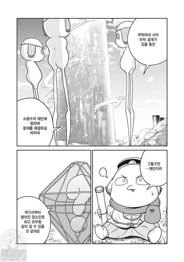 Chapter 99 - Page 9