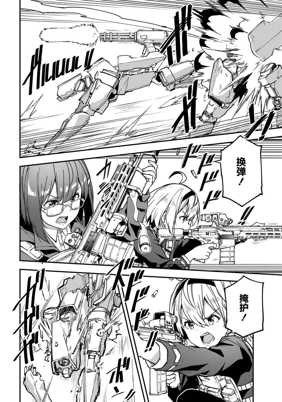 Chapter 15.2 - Page 2