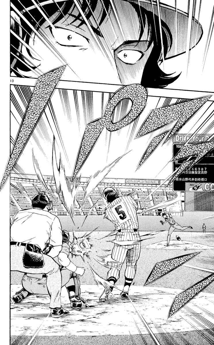 Chapter 386 - Page 9
