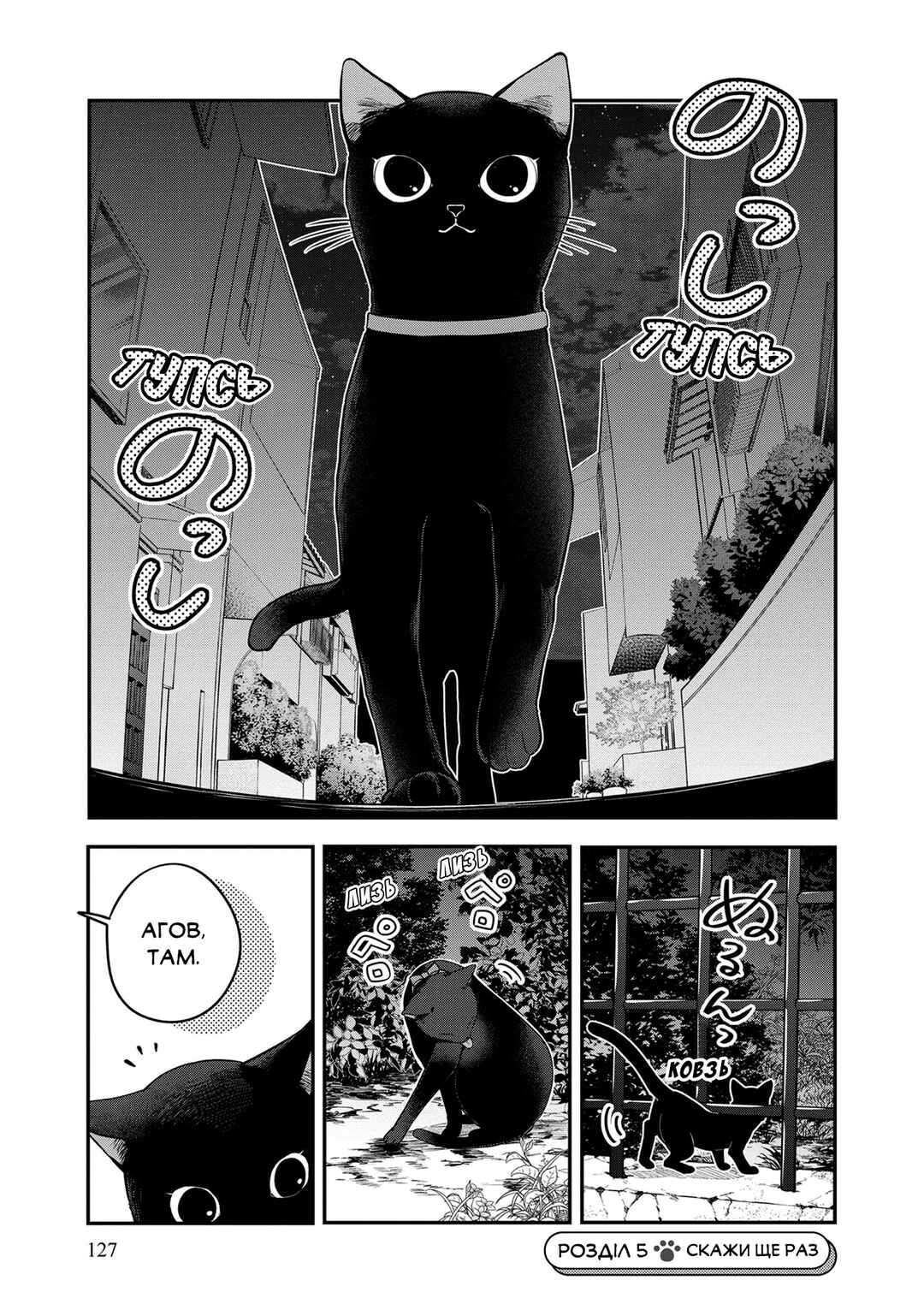 Chapter 5 - Page 1
