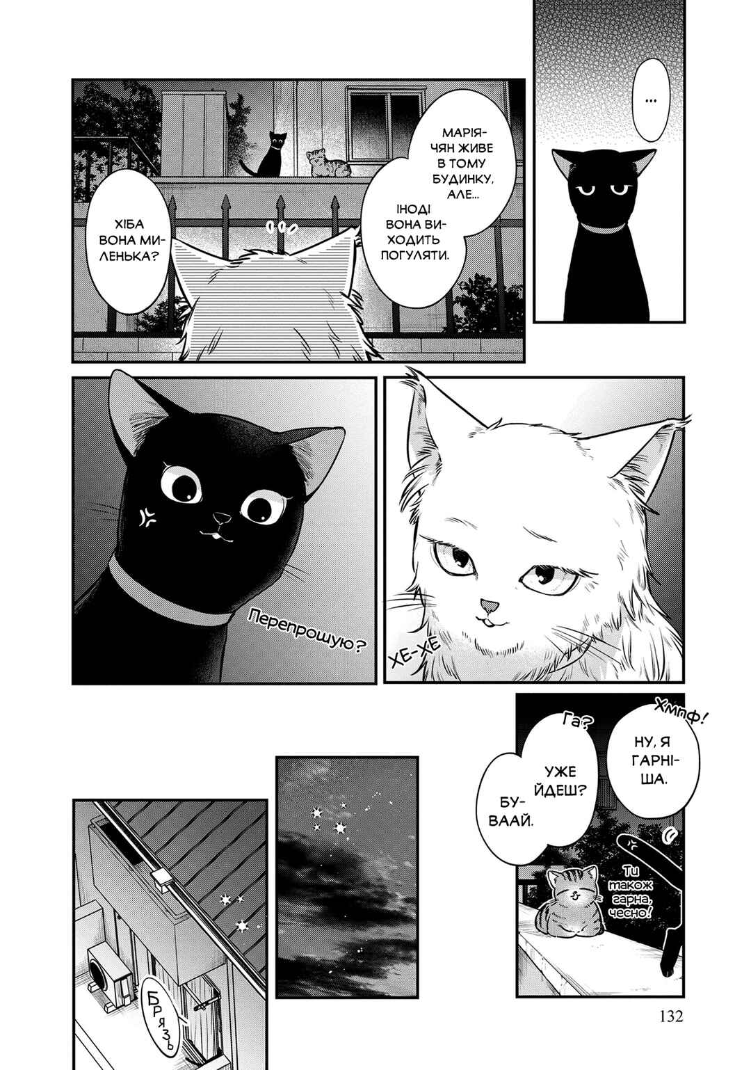 Chapter 5 - Page 6