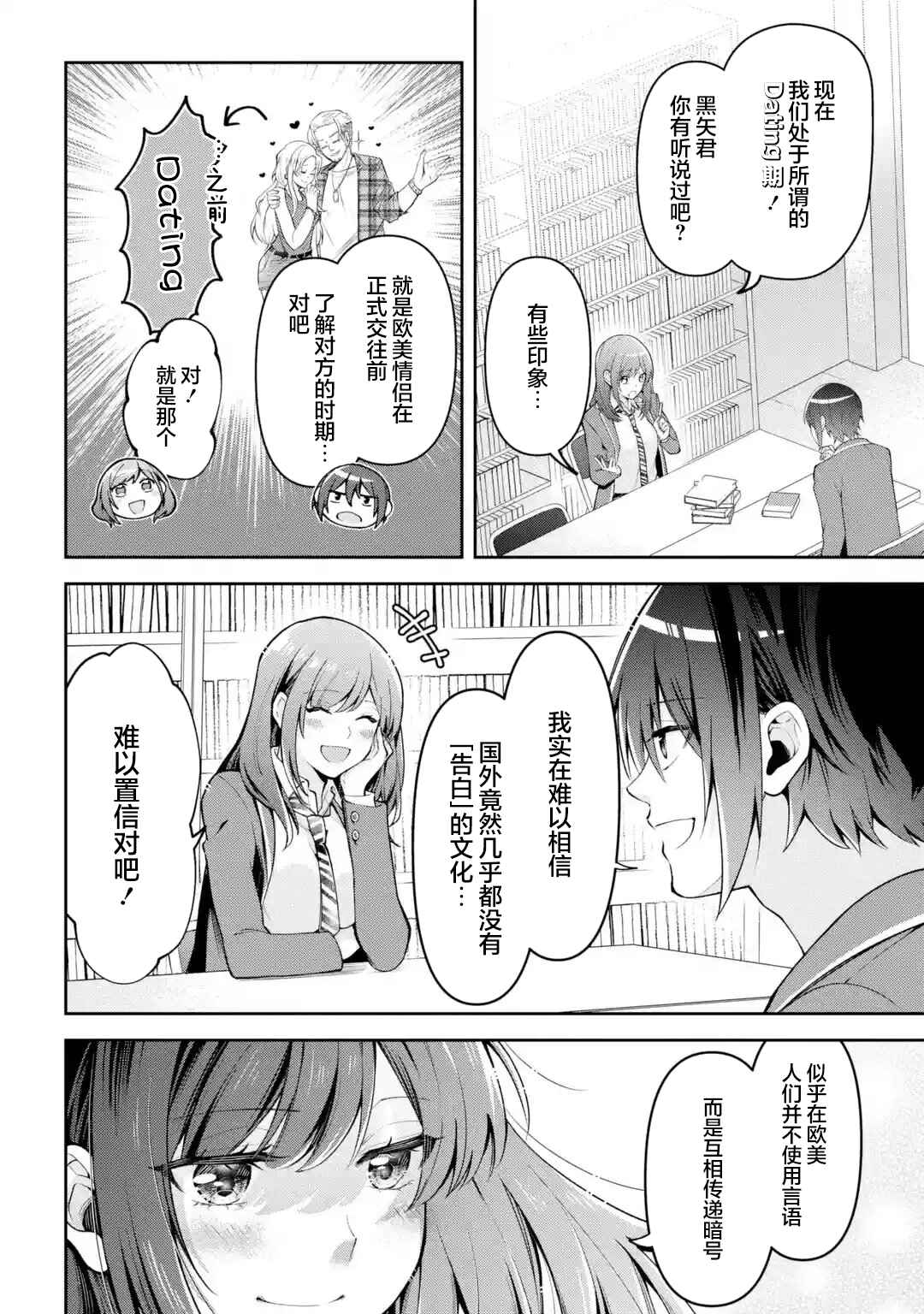 Chapter 6 - Page 6
