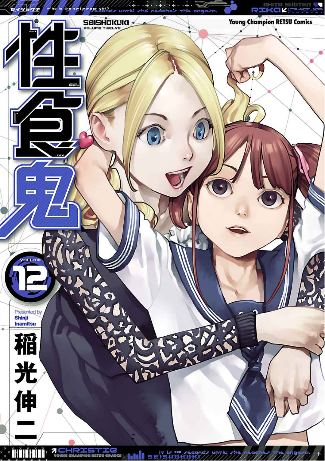 Chapter 89 - Page 1