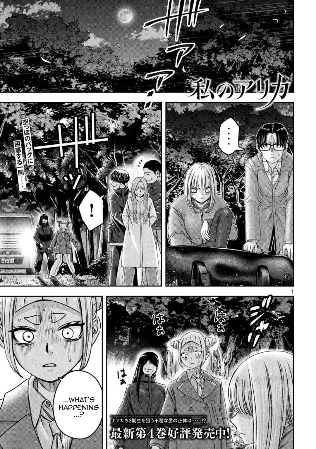 Chapter 49 - Page 2