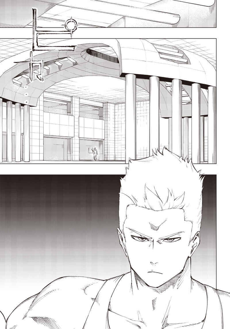 Chapter 12 - Page 4