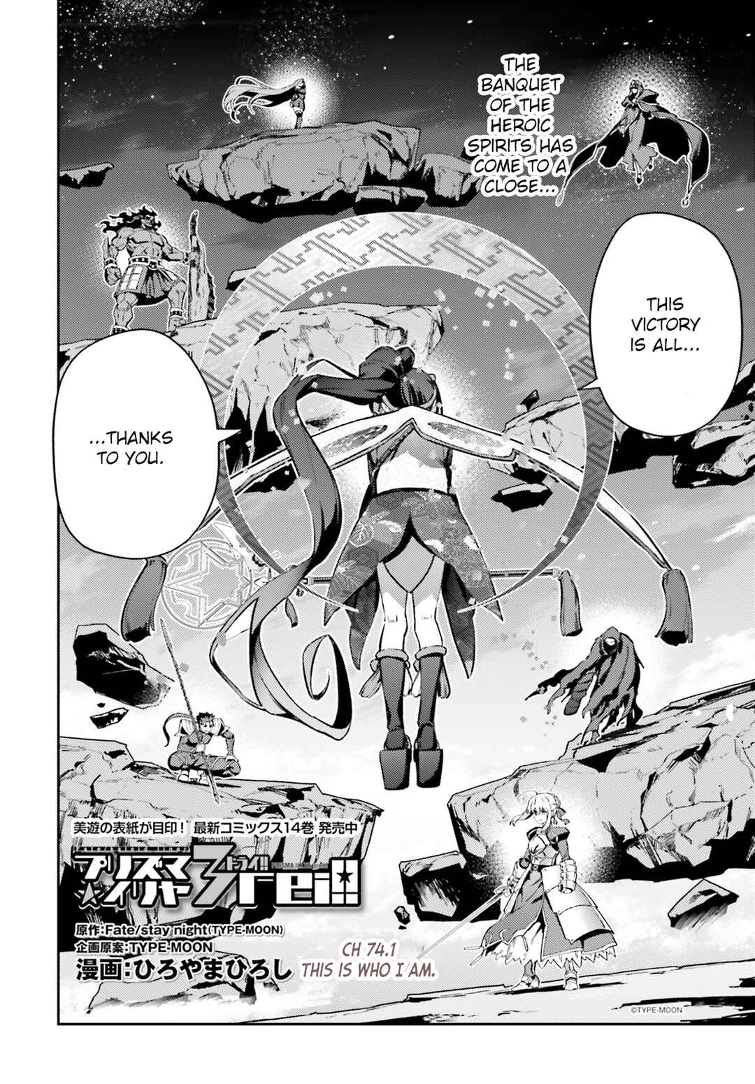 Chapter 74.1 - Page 2