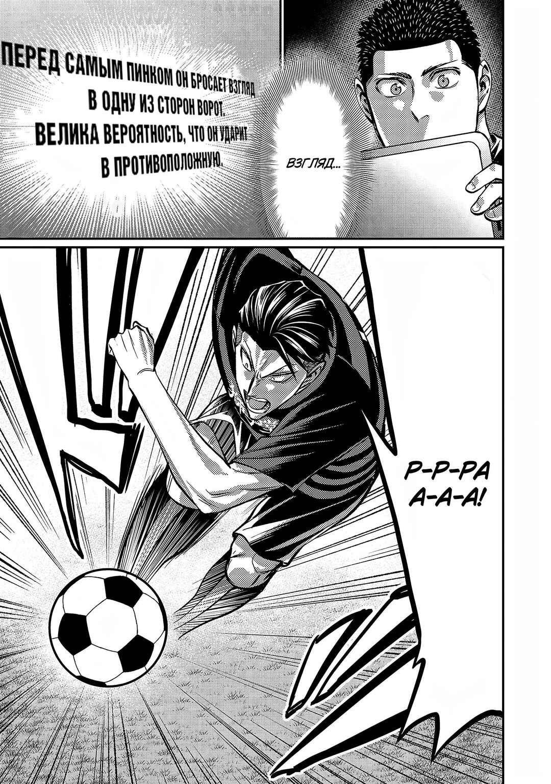Chapter 148 - Page 12