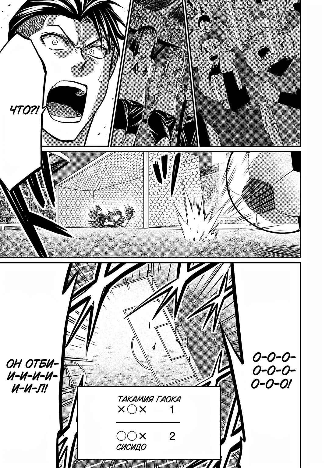 Chapter 148 - Page 14