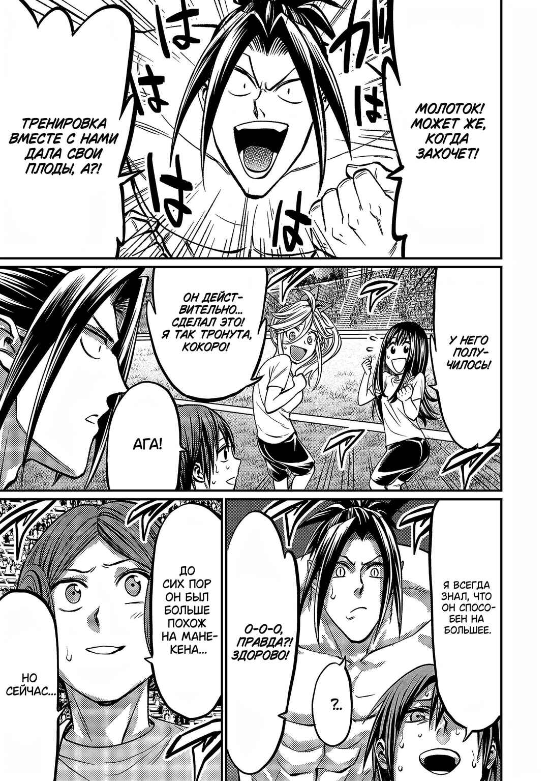 Chapter 148 - Page 16