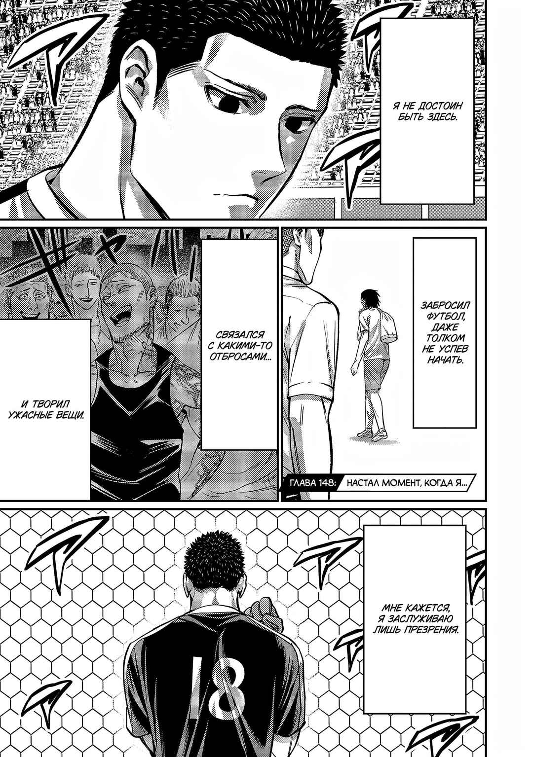 Chapter 148 - Page 2