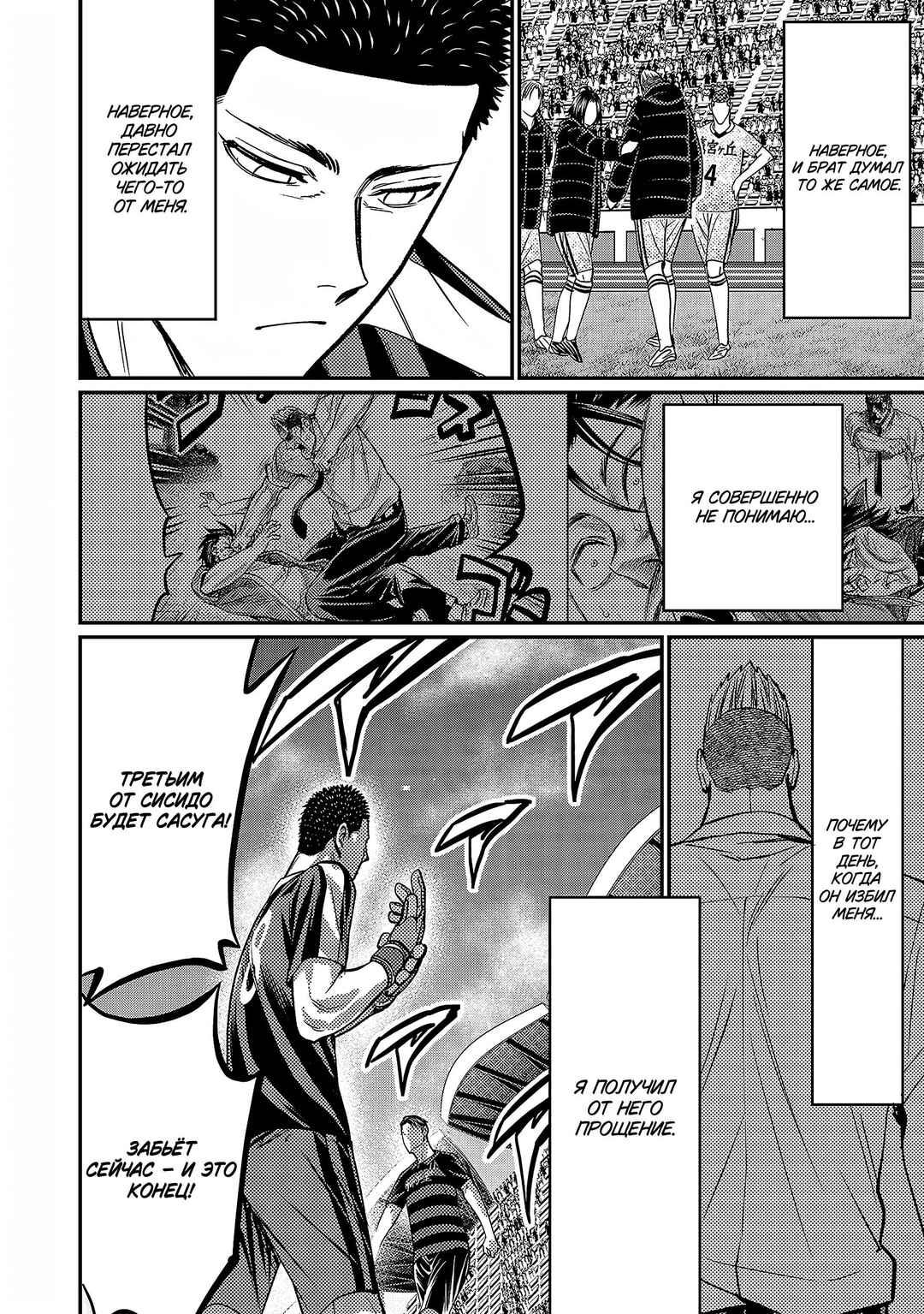 Chapter 148 - Page 3
