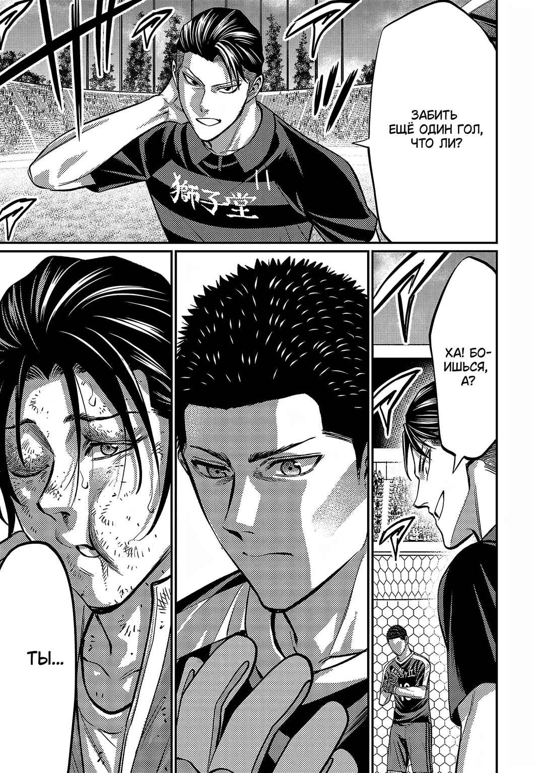 Chapter 148 - Page 4