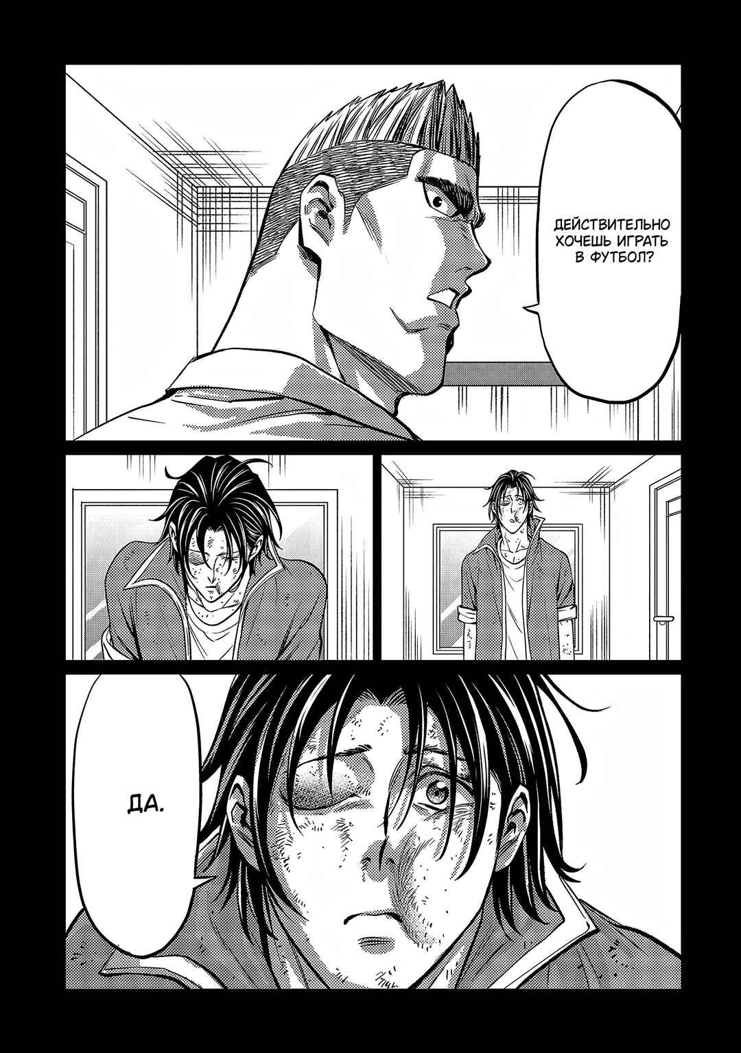 Chapter 148 - Page 5