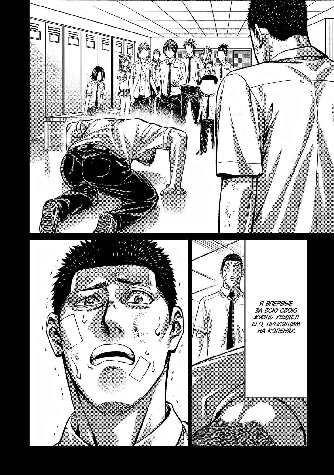 Chapter 148 - Page 7