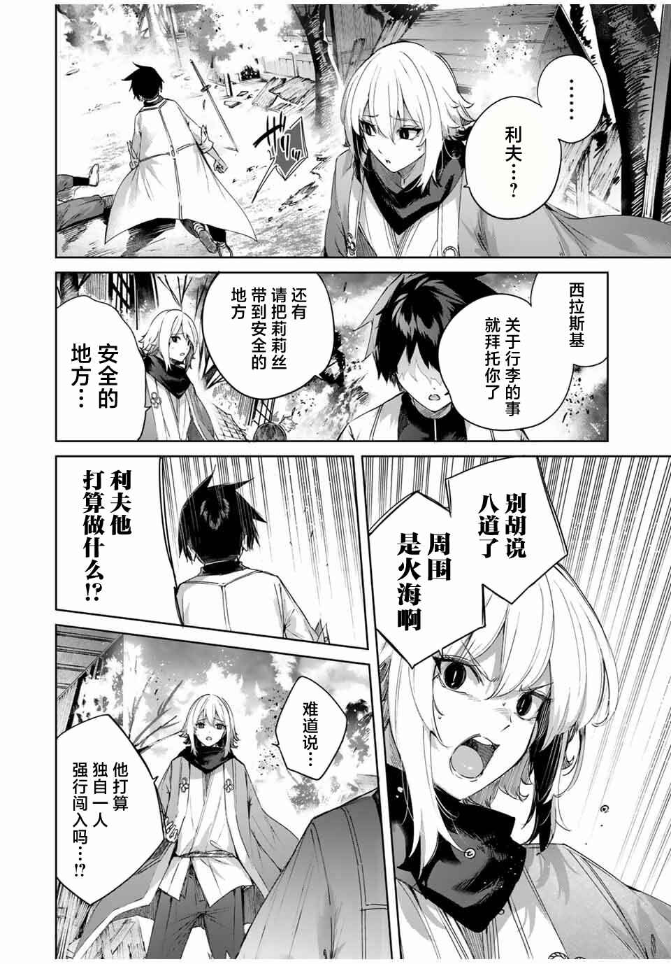 Chapter 69 - Page 12