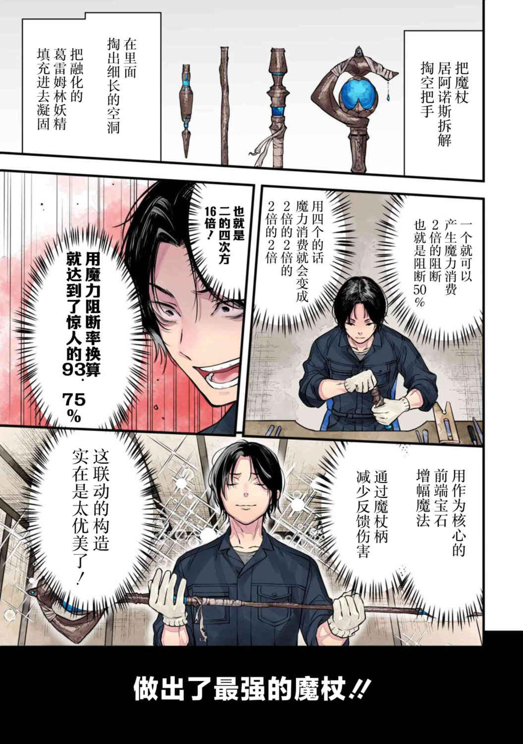 Chapter 1 - Page 1
