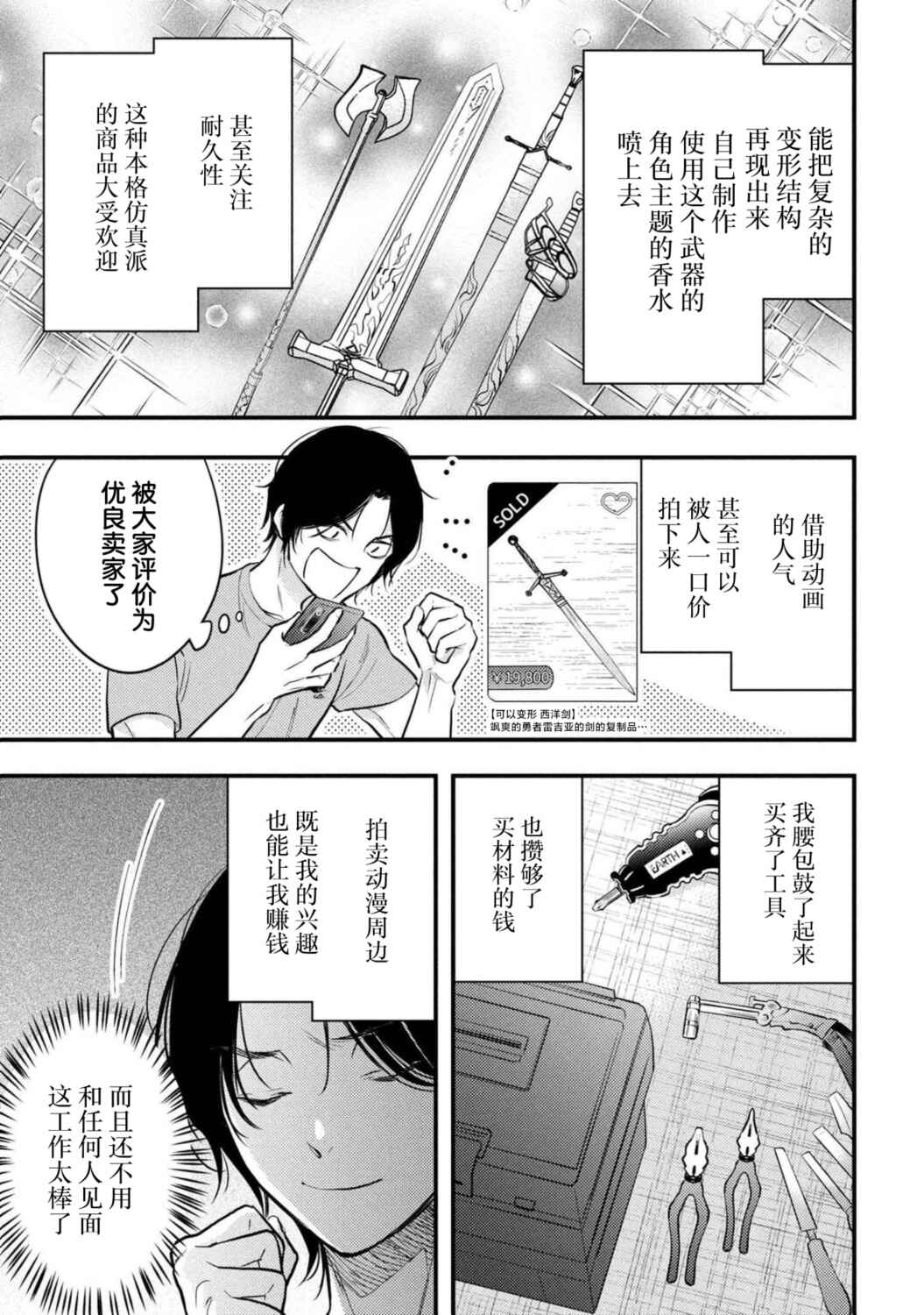 Chapter 1 - Page 5