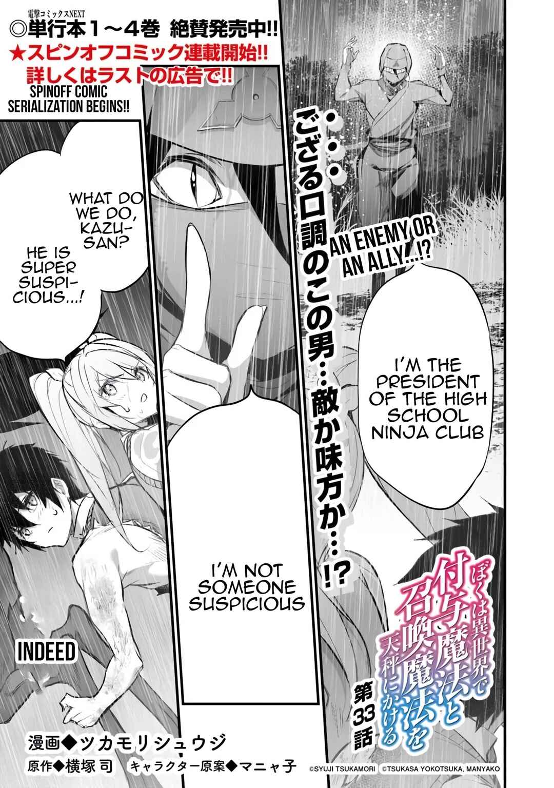 Chapter 33 - Page 1