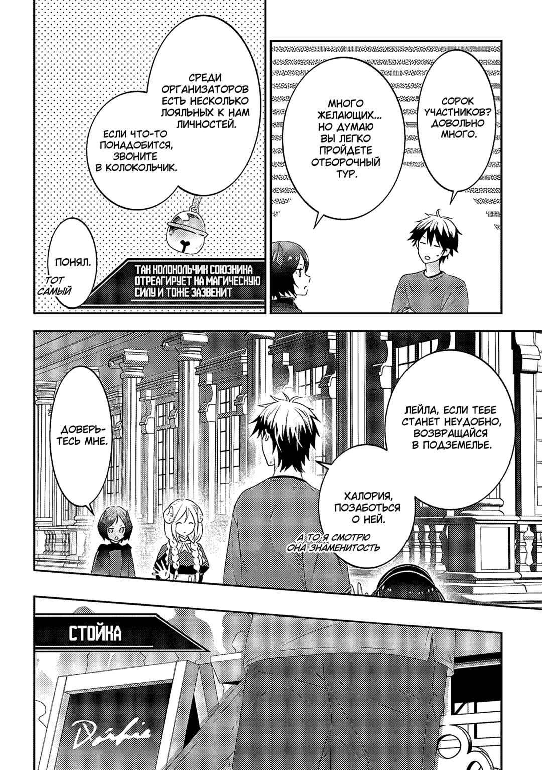 Chapter 59 - Page 10