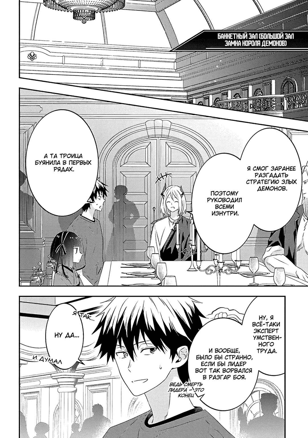 Chapter 59 - Page 2