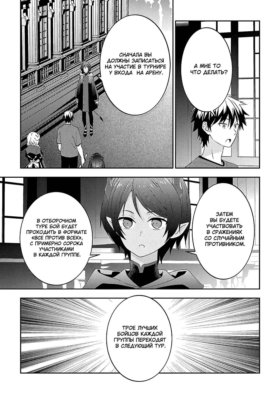 Chapter 59 - Page 9