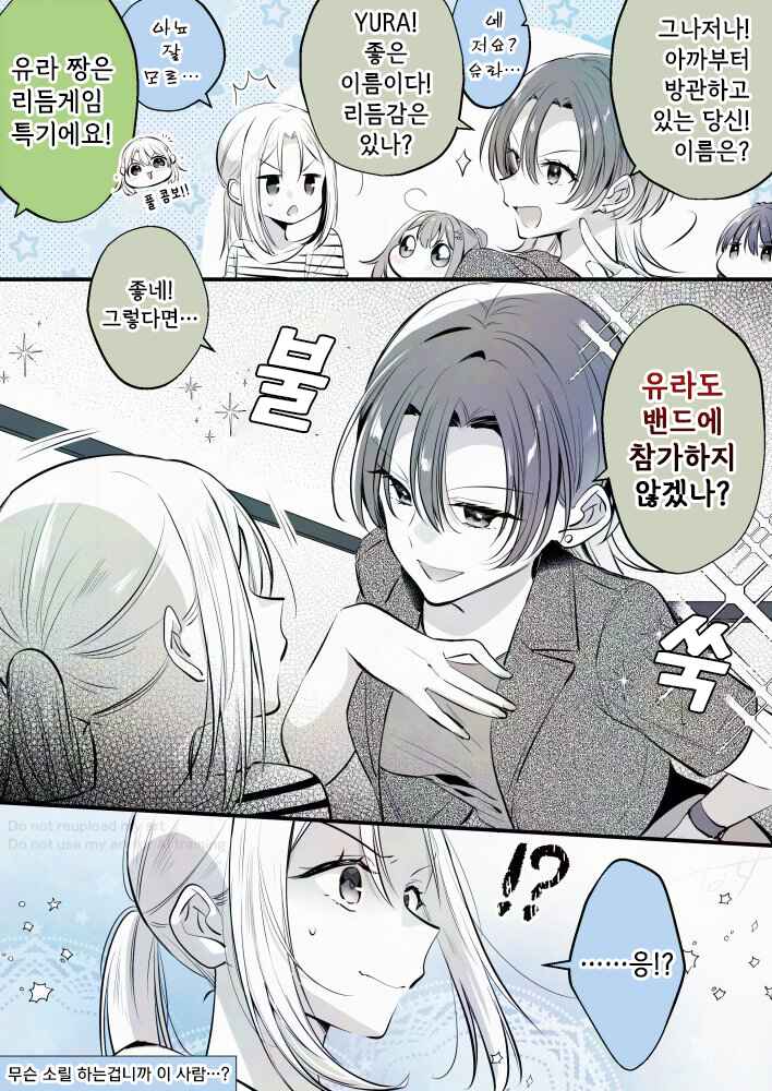 Chapter 368 - Page 1