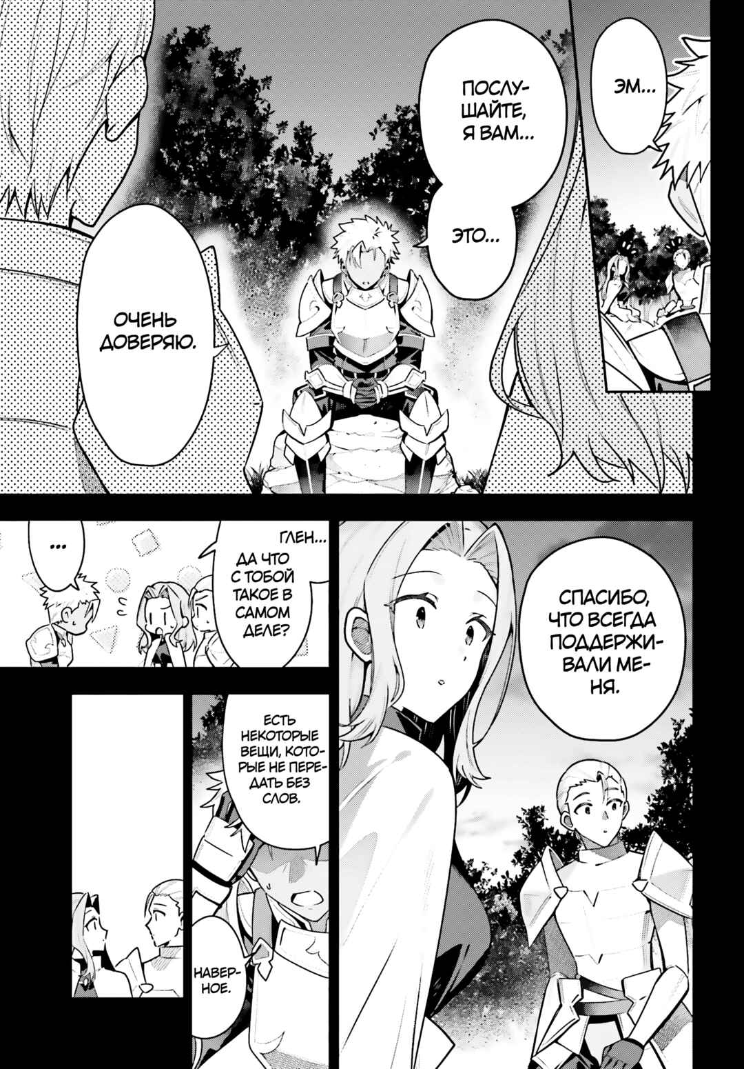 Chapter 47.2 - Page 10