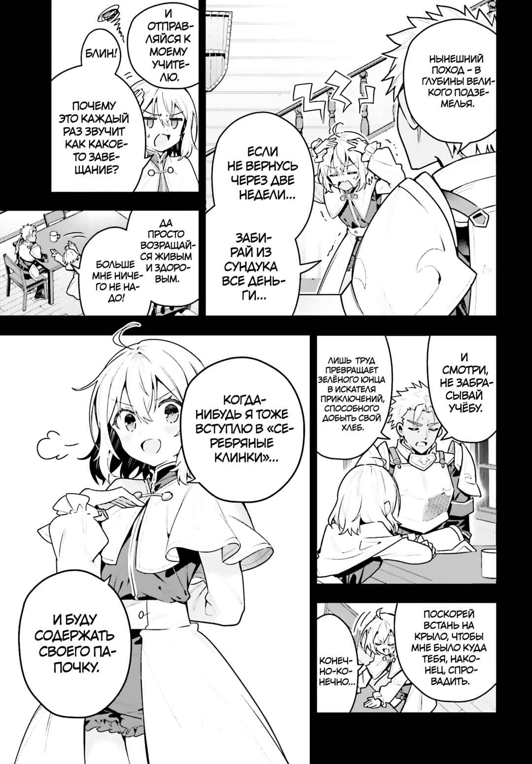 Chapter 47.2 - Page 2