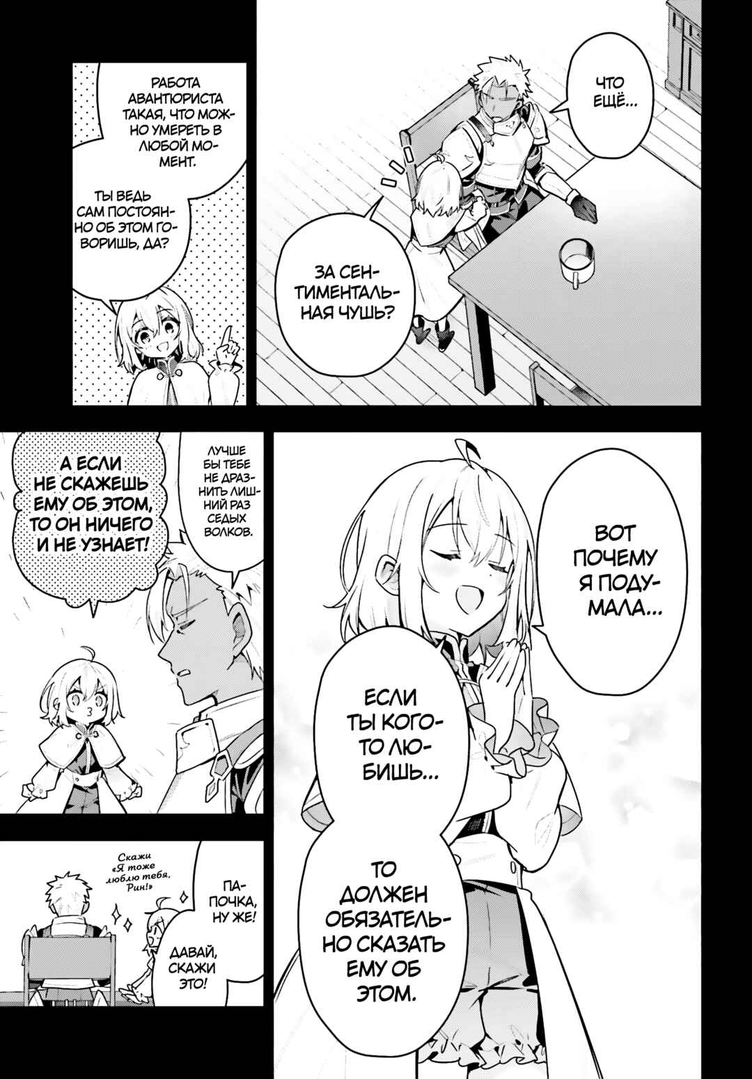 Chapter 47.2 - Page 4