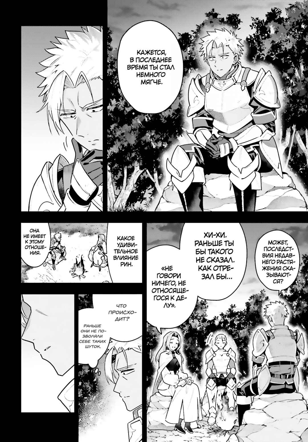 Chapter 47.2 - Page 9