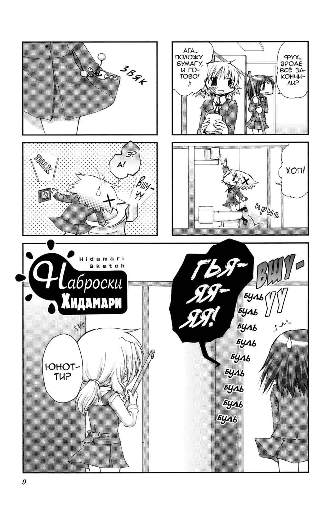 Chapter 53 - Page 1